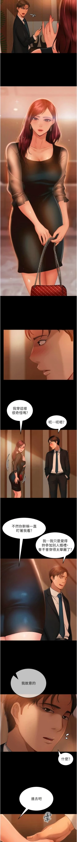 Page 487 of 直男逆袭婚友社／Marriage Agency Review1-51
