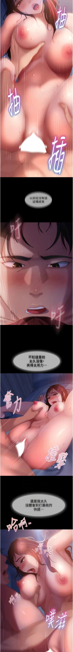 Page 525 of 直男逆袭婚友社／Marriage Agency Review1-51