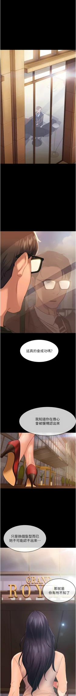 Page 56 of 直男逆袭婚友社／Marriage Agency Review1-51