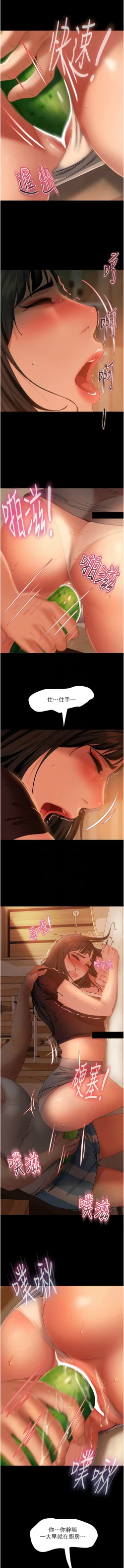 Page 577 of 直男逆袭婚友社／Marriage Agency Review1-51