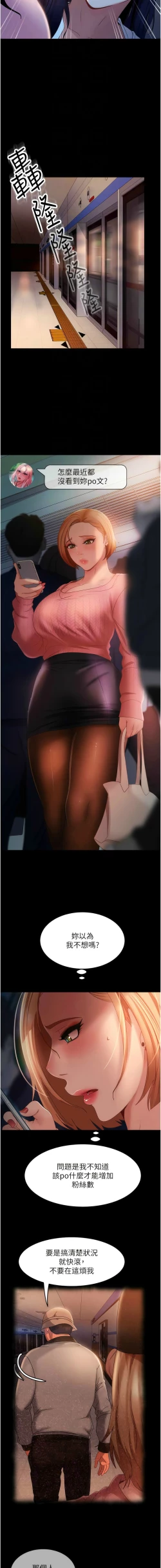 Page 592 of 直男逆袭婚友社／Marriage Agency Review1-51