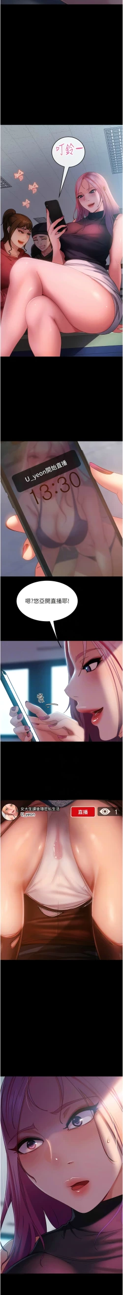 Page 616 of 直男逆袭婚友社／Marriage Agency Review1-51