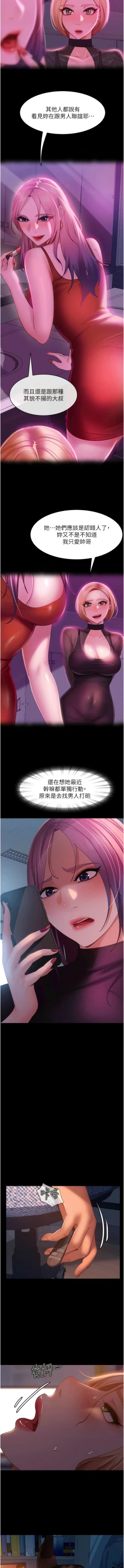 Page 624 of 直男逆袭婚友社／Marriage Agency Review1-51