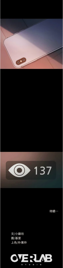 Page 626 of 直男逆袭婚友社／Marriage Agency Review1-51