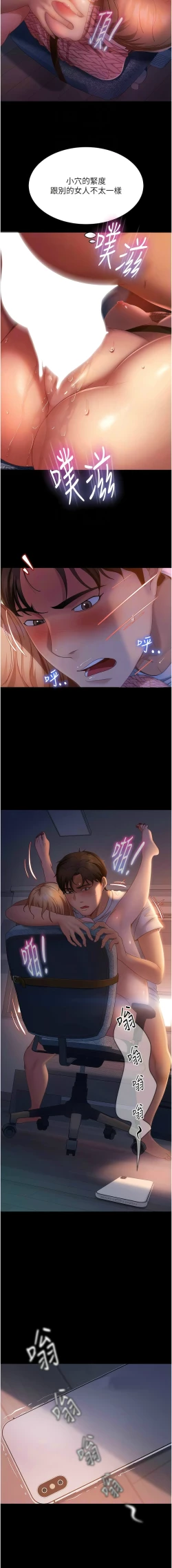 Page 630 of 直男逆袭婚友社／Marriage Agency Review1-51