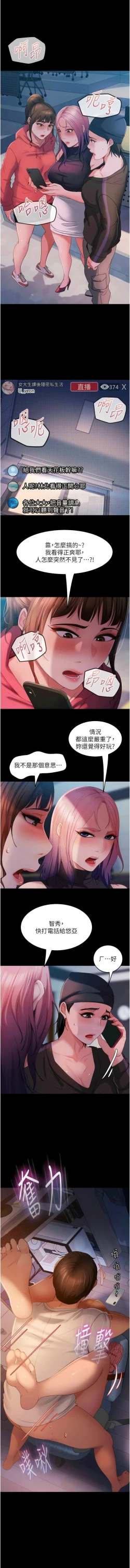 Page 631 of 直男逆袭婚友社／Marriage Agency Review1-51