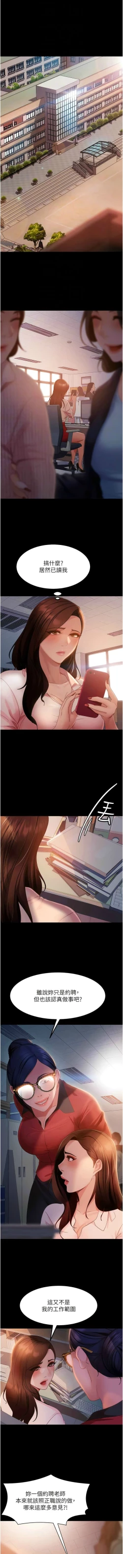 Page 661 of 直男逆袭婚友社／Marriage Agency Review1-51