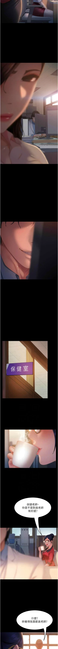 Page 663 of 直男逆袭婚友社／Marriage Agency Review1-51