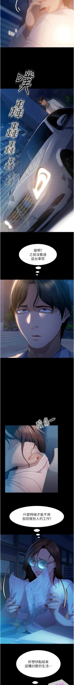 Page 666 of 直男逆袭婚友社／Marriage Agency Review1-51