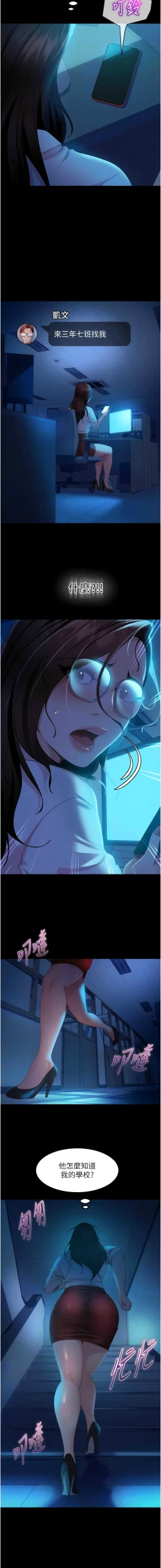 Page 667 of 直男逆袭婚友社／Marriage Agency Review1-51