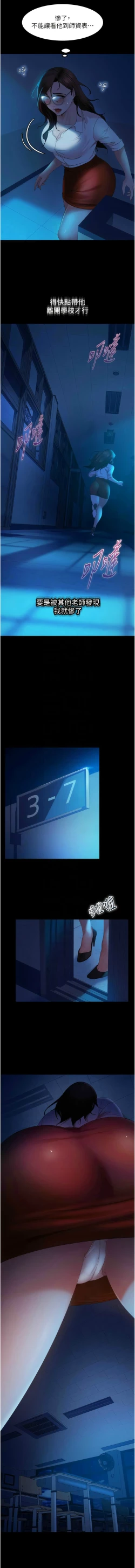 Page 668 of 直男逆袭婚友社／Marriage Agency Review1-51