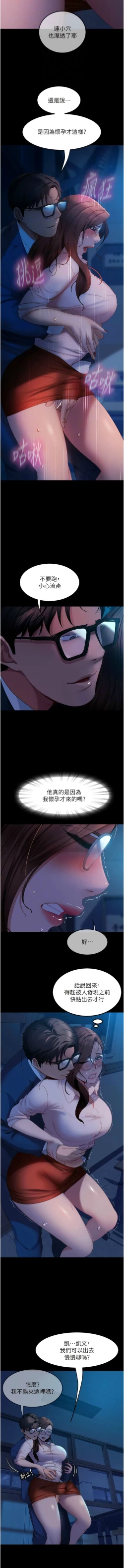 Page 675 of 直男逆袭婚友社／Marriage Agency Review1-51