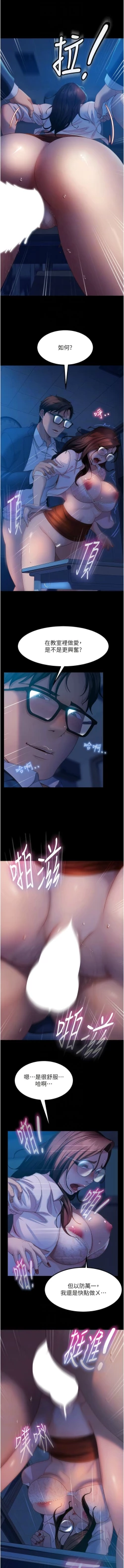 Page 679 of 直男逆袭婚友社／Marriage Agency Review1-51