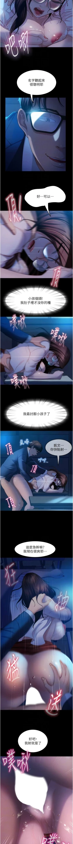 Page 681 of 直男逆袭婚友社／Marriage Agency Review1-51