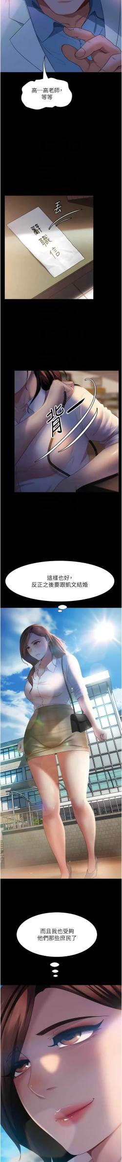 Page 695 of 直男逆袭婚友社／Marriage Agency Review1-51