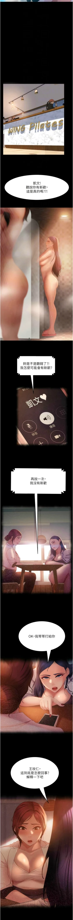 Page 696 of 直男逆袭婚友社／Marriage Agency Review1-51