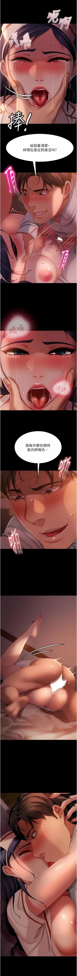 Page 721 of 直男逆袭婚友社／Marriage Agency Review1-51