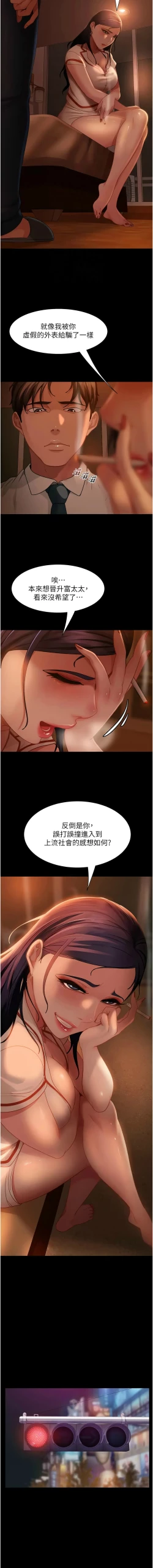 Page 728 of 直男逆袭婚友社／Marriage Agency Review1-51