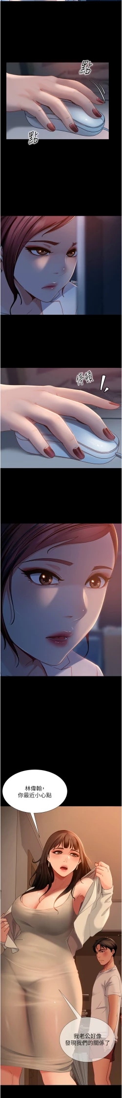 Page 760 of 直男逆袭婚友社／Marriage Agency Review1-51