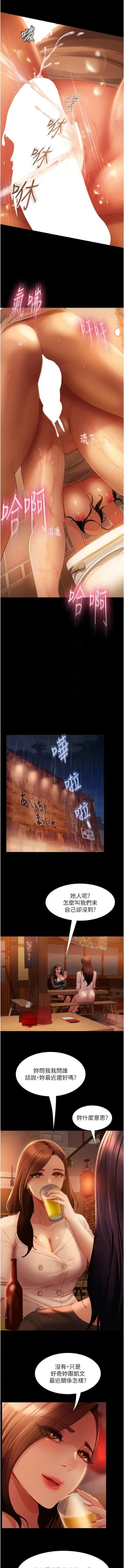 Page 782 of 直男逆袭婚友社／Marriage Agency Review1-51