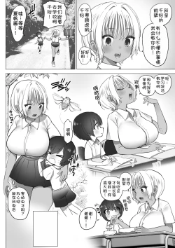 Page 10 of Inaka no Sukebena Natsuho-chan