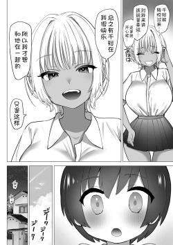 Page 12 of Inaka no Sukebena Natsuho-chan