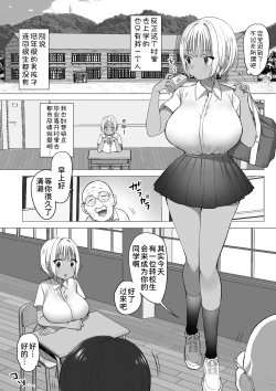 Page 7 of Inaka no Sukebena Natsuho-chan