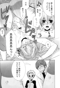 Page 100 of Ero Shota 17 - Shakunetsu X Binetsu X Otokonoko