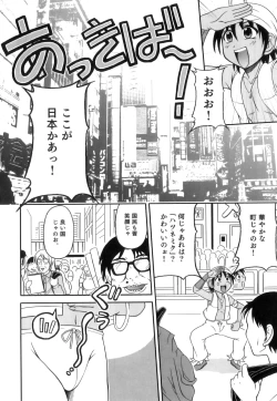 Page 111 of Ero Shota 17 - Shakunetsu X Binetsu X Otokonoko