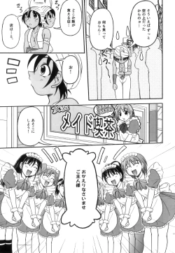 Page 112 of Ero Shota 17 - Shakunetsu X Binetsu X Otokonoko