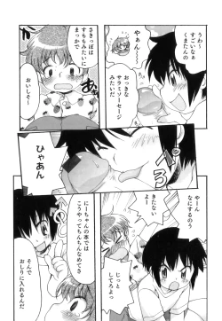 Page 147 of Ero Shota 17 - Shakunetsu X Binetsu X Otokonoko