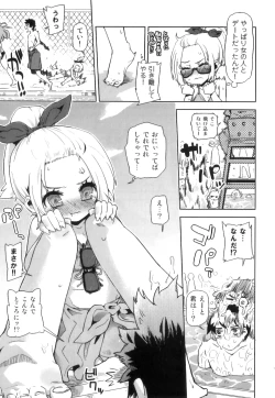 Page 14 of Ero Shota 17 - Shakunetsu X Binetsu X Otokonoko