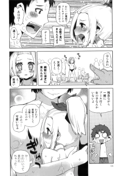 Page 15 of Ero Shota 17 - Shakunetsu X Binetsu X Otokonoko