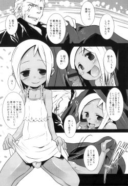 Page 168 of Ero Shota 17 - Shakunetsu X Binetsu X Otokonoko