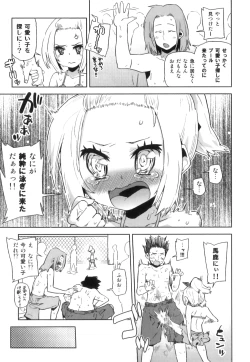 Page 26 of Ero Shota 17 - Shakunetsu X Binetsu X Otokonoko