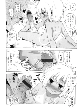 Page 29 of Ero Shota 17 - Shakunetsu X Binetsu X Otokonoko