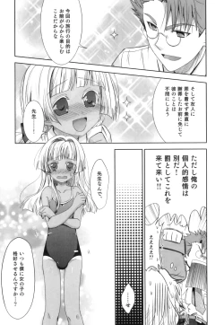 Page 34 of Ero Shota 17 - Shakunetsu X Binetsu X Otokonoko