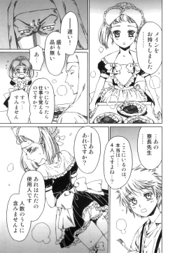 Page 44 of Ero Shota 17 - Shakunetsu X Binetsu X Otokonoko