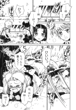 Page 48 of Ero Shota 17 - Shakunetsu X Binetsu X Otokonoko