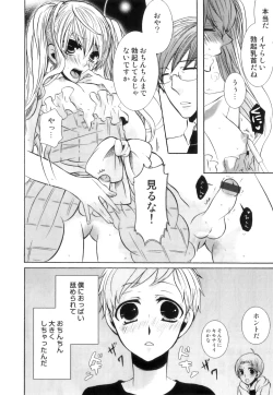 Page 97 of Ero Shota 17 - Shakunetsu X Binetsu X Otokonoko