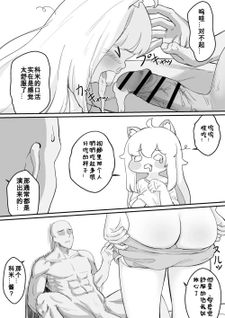 Page 10 of Komi's red book