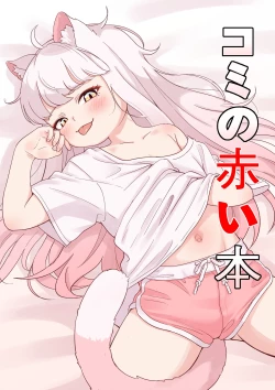 Page 1 of Komi's red book