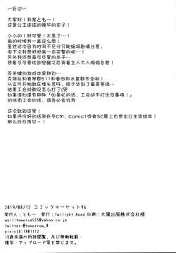 Page 10 of Kyouka-chan no Clit Tokkun...!? | 镜华酱的CLIT特训…!?