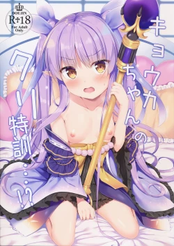 Page 2 of Kyouka-chan no Clit Tokkun...!? | 镜华酱的CLIT特训…!?