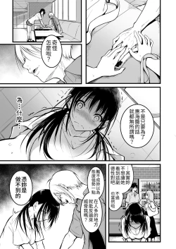 Page 38 of 友達