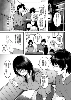 Page 6 of 友達