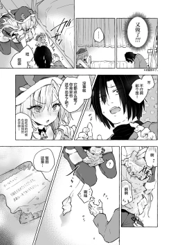 Page 24 of Gal YuinaKataomoi no Kanojo ga Boku ni Sekimen!?-