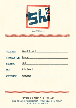 Page 31 of Ke ga Gaehen!