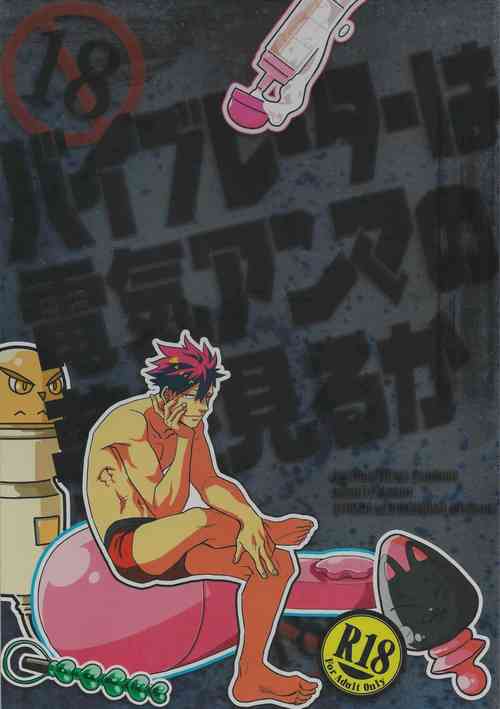 Download 按摩棒会梦到电动飞机杯吗