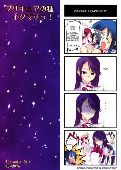 Page 18 of Precure no Tane Iku desu!